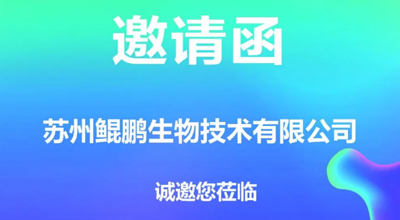 第83届中国国际医药原料药展，南宫(NG)体育相约南昌