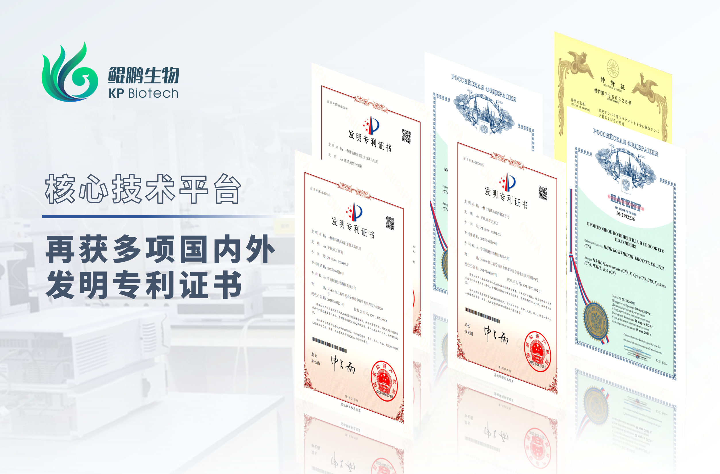 南宫(NG)体育生物半年内新增六项发明专利 开启核心技术转化加速度